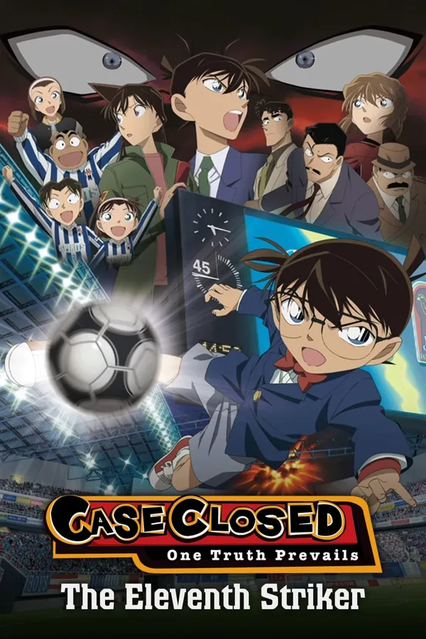 المحقق كونان 16 : المهاجم الحادي عشر  - Detective Conan 16 : The Eleventh Striker 2012