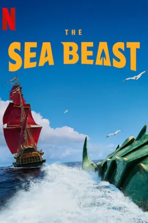 الوحش البحري  2022