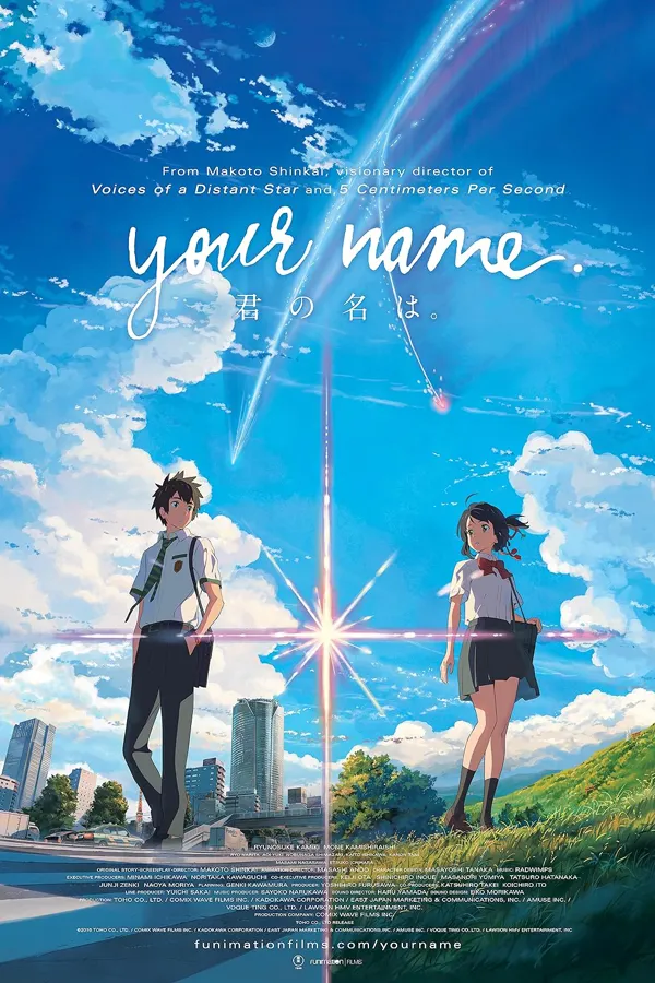 اسمك  - Your Name 2016